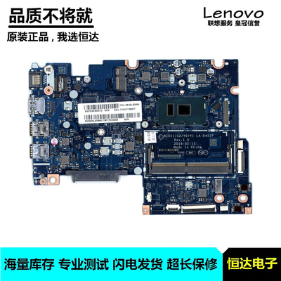 联想 Yoga 510-14ISK Flex 4-1470 主板 i5i7 集成 独立 LA-D451P