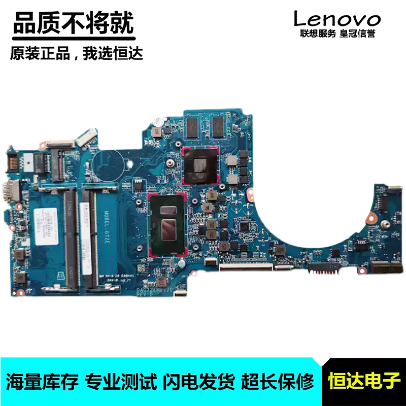 HP/惠普 TPN-Q189 14-BP 主板 DAG72EMB6D0 934785-601/501/001