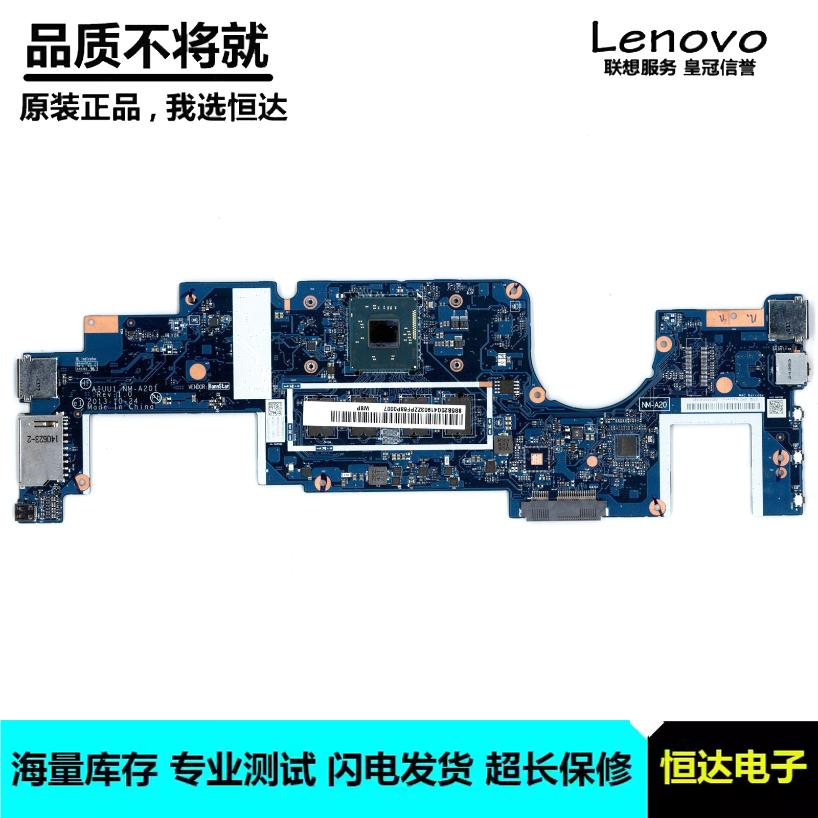 联想 YOGA2-11主板 N2920/N3530/N3520/N2930 NM-A201 5B20G41907