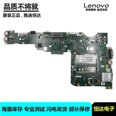 联想 ThinkPad L560 主板 i3 i5 集成 LA-C421 00UR173