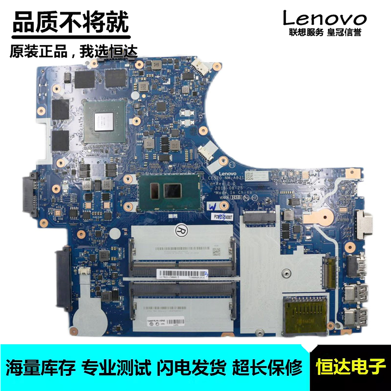 联想 ThinkPad E570 主板 i3 i5 i7 集成 独立 NM-A831 01HW730