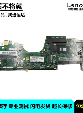联想 ThinkPad Yoga 260 主板 i3 i5 i7 8GB LA-C582P LA-C581P