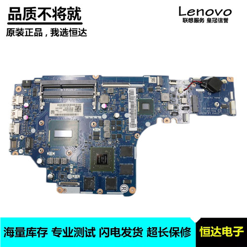 联想 Y50-70 主板 I7-4720H N16P-GX-A2 LA-B111P 5B20H29170