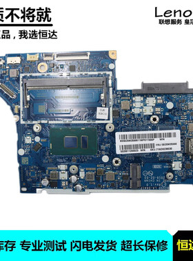 联想 IDEAPAD 510S-13IKB主板 I5-7200U集成 LA-D441P 5B20M35998