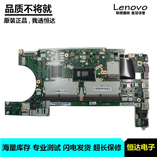 联想 ThinkPad L580 主板 I5-8250U 集成 NM-B461 01LW305