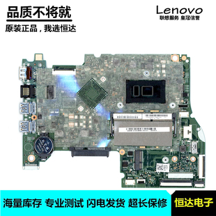 15ISK 5B20K36405 6100U 主板 500 Yoga 1580 Flex 联想