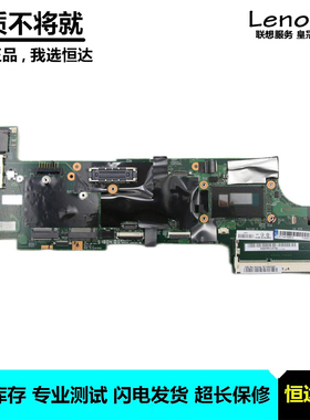 联想 ThinkPad X250 主板 i3 i5 i7 NM-A091 00HT418 00HT424
