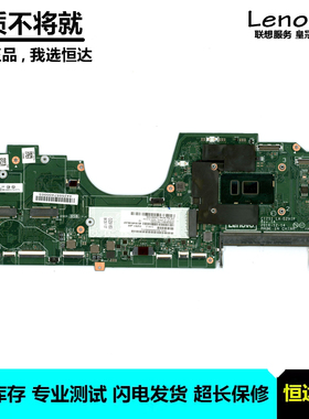 联想 ThinkPad Yoga 370 主板 i3 i5 i7 8G LA-E291P LA-E292P