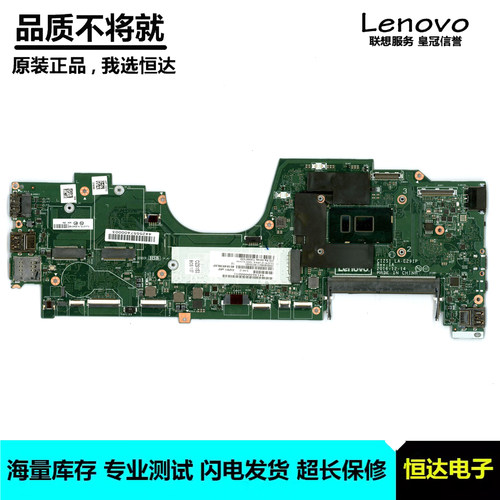 联想 ThinkPad Yoga 370 主板 i3 i5 i7 8G LA-E291P LA-E292P