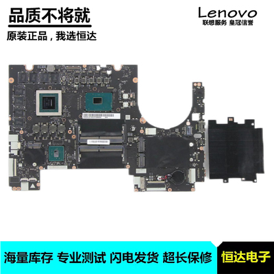 联想 ideapad Y900-17ISK 主板 I7-6700HQ NM-A571 5B20L22105