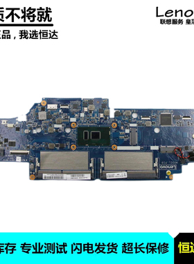 联想 ThinkPad 13 Gen 2 主板 i3 i5 i7 DA0PS9MB8E0 01HY255