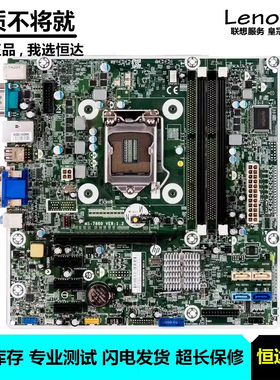 惠普HP ProDesk 400 G1主板 DDR3 MS-7860 718775-001 718412-001