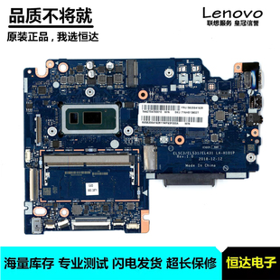 15IWL 主板 H101P C340 5B20S41926 FLEX i5i7 联想