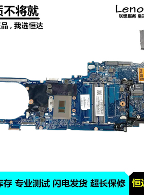 惠普 HP EliteBook 820 828 G3 主板 I7-6500U 集成 6050A2725001