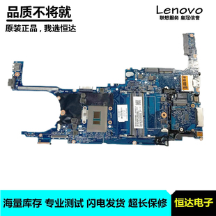 主板 6050A2725001 EliteBook 集成 6500U 828 820 惠普