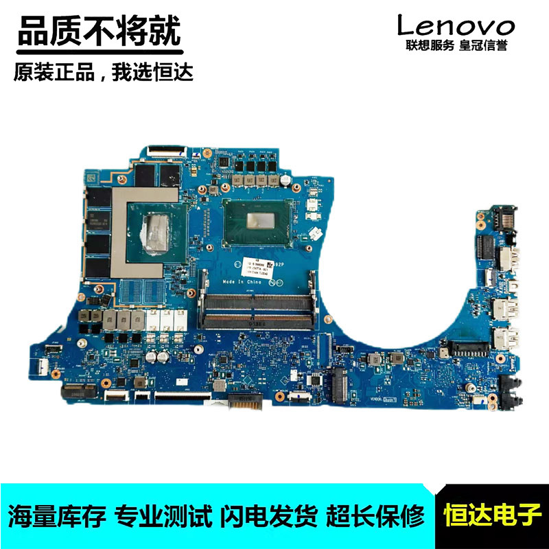 惠普HP 暗影精灵5plus TPN-C144 17-CB LA-H492P L59774-601主板图片