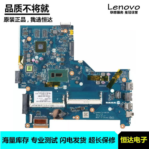 惠普 HP Pavillion 15-R 250 G3 主板 i3 i5 LA-B972P 790688-001
