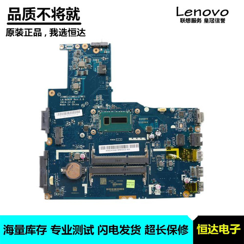 联想 B40-80 305-14IBD 主板 i3 i5 i7 LA-B092P 5B20K35936