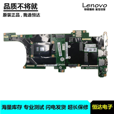 联想 ThinkPad X1 Carbon 5th Gen 主板 i5 i7 集成 NM-B141