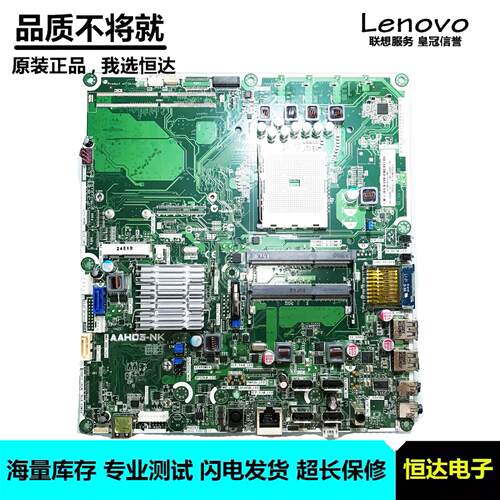 惠普 HP TouchSmart 320 主板 AAHD3-NK A8 A4 A6 E2 653845-001