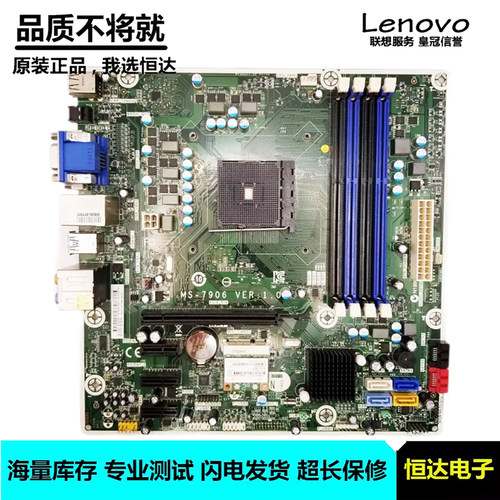 惠普 HP Pavilion 500 主板 DDR3 MS-7906 747512-001 782614-001