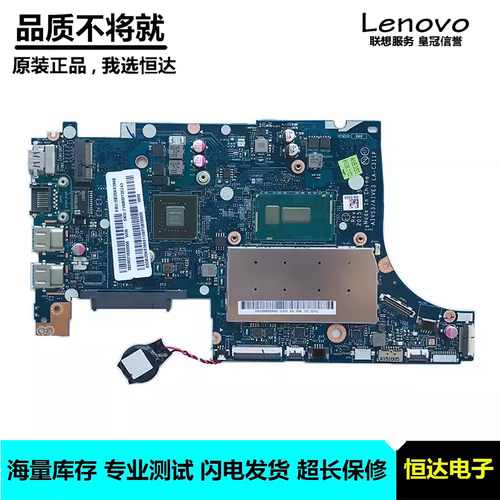 联想 Lenovo U31-70主板 LA-C311P Z41-70 LA-C281P Z51-70