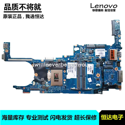 惠普 HP 820 G4 I7-7600U 主板 6050A2854201 914274-601