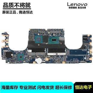 联想 X1 Extreme 2nd Gen 主板 I7-9750H  N19P-Q3-A1 18809-1/2