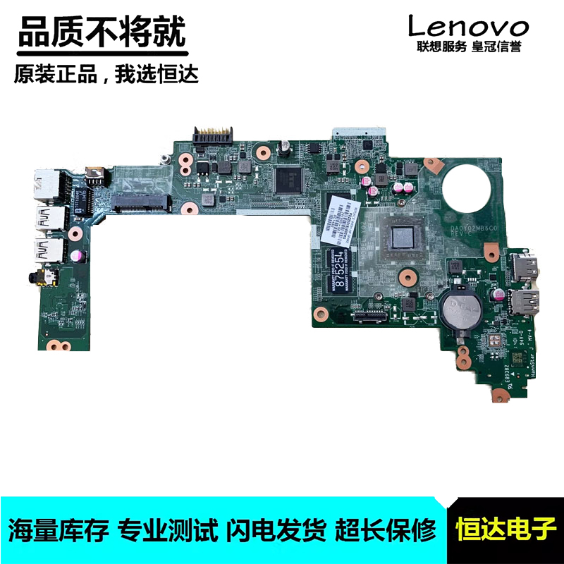 惠普 HP PAVILION 10-E 主板 AT1200 DA0Y02MB6C0 741980-501