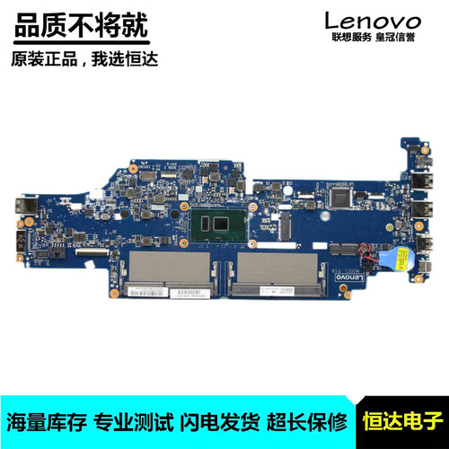 联想 ThinkPad S2 主板 i3-6100U i5-6300U DA0PS8MB8G0 01AY549