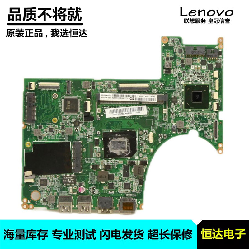 联想  U310 主板 i3 i5 i7 集成 DALZ7TMB8C0 90002339 90002340