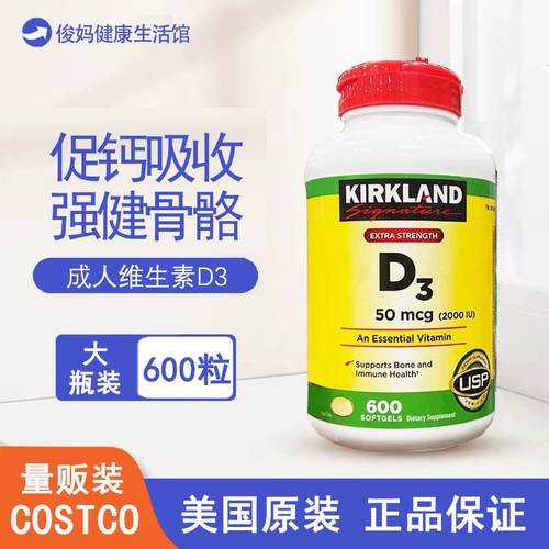 27 августа Киркленд Киркленд Витамин D3 Кальций Поглощение витамина VD3 среднего возраста и пожилых таблеток 600 Fe