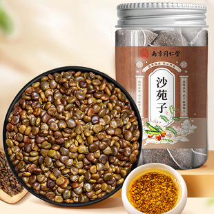 南京同仁堂沙苑子中药材罐装正品菟丝子滋补枸杞沙宛子茶茶包包邮