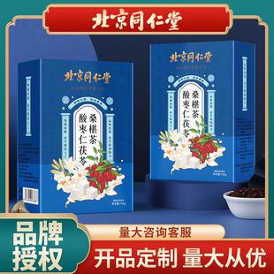 北京同仁堂酸枣仁百合茯苓茶睡眠茶花茶养生茶代用茶150克茶包包