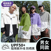 户外防晒必备！！唐狮户外连帽防晒衣