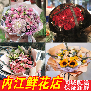 订时尚生日内江市鲜花店隆昌威远县资中同城速递配送红玫瑰康乃馨