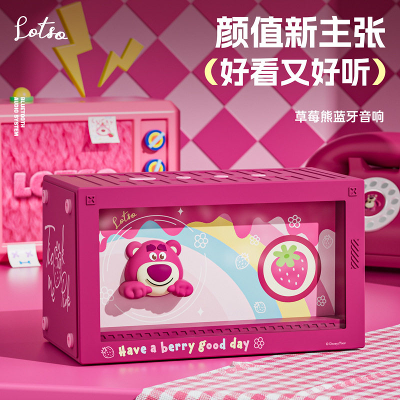 草莓熊蓝牙音箱生日礼物