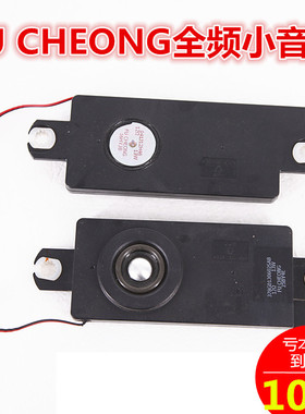 库存FU CHEONG全频小音箱 车载音箱 电脑多媒体无源音箱13W12欧