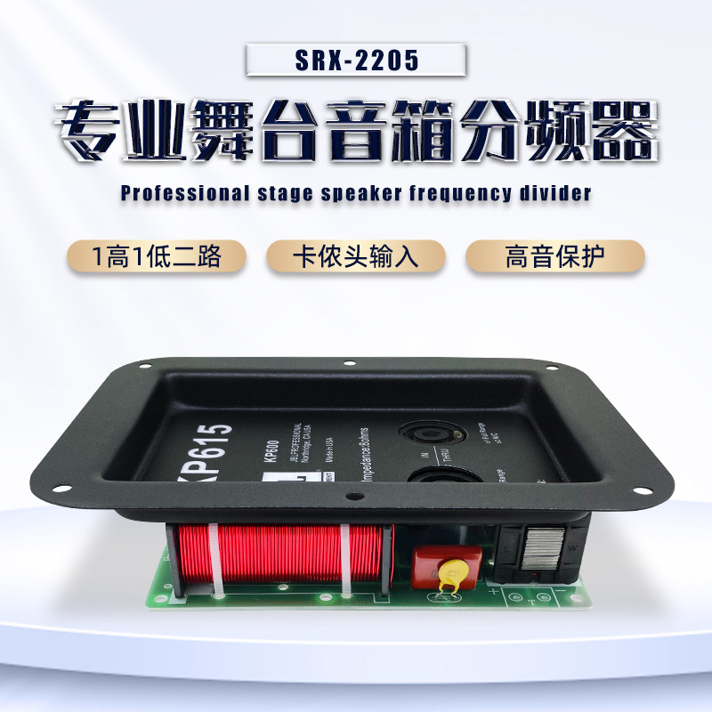 专业舞台音箱分频器高低二路发烧级大功率音响改装卡侬输入分音器