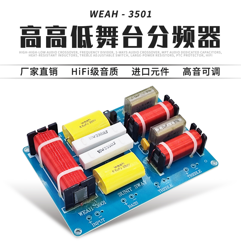 KTV舞台专业音箱分频器 2高1低/4高1低卡包箱三路五路音响分频器