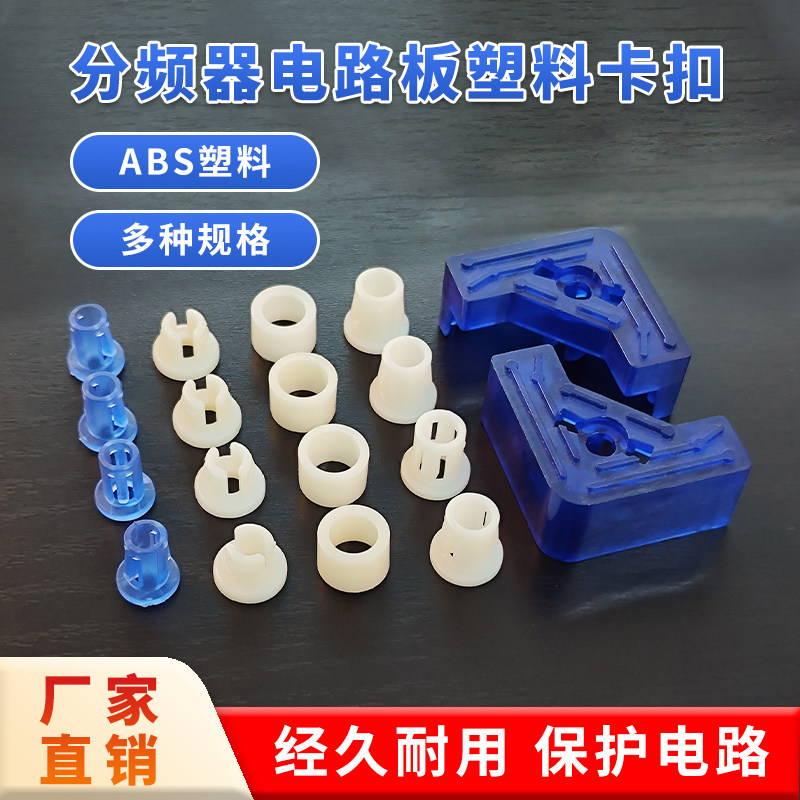 PCB电路板分频器保护电路ABS脚垫图片
