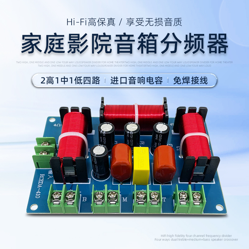 分频器两高一中一低四分频