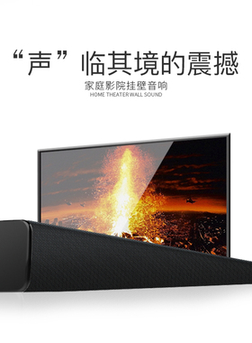 无源壁挂长条音柱5.1客厅背景回音壁电视家庭影院中置环绕长音箱