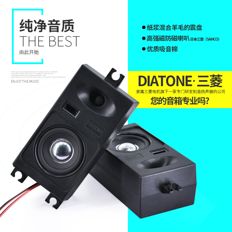 三菱大通无源音箱 全频汽车音响电视小音箱匹配蓝牙数字功放|msdalam kategori Peralatan Audio-visual, pembesar suara komputer multimedia - dari Buy2taobao.com untuk memberikan perkhidmatan ejen Taobao profesional membeli