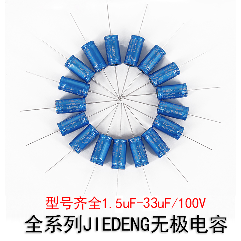 无极轴向分频器卧式高音系列电解