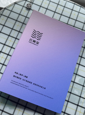九紫离火运2026新版浅紫色系美容院项目画册设计订做高端私人定制