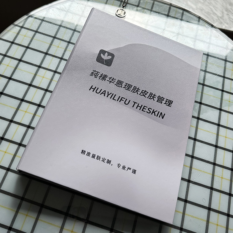 品牌美容院画册设计定制