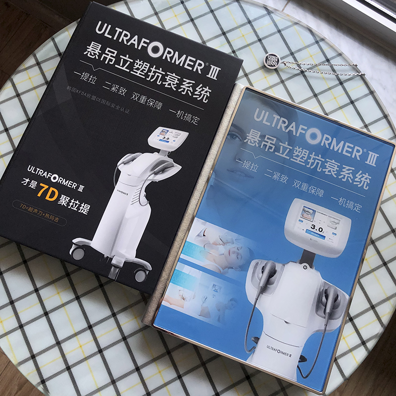 7D聚拉提介绍抗衰美容医疗仪器对比图设计定制价格项目册表本高端