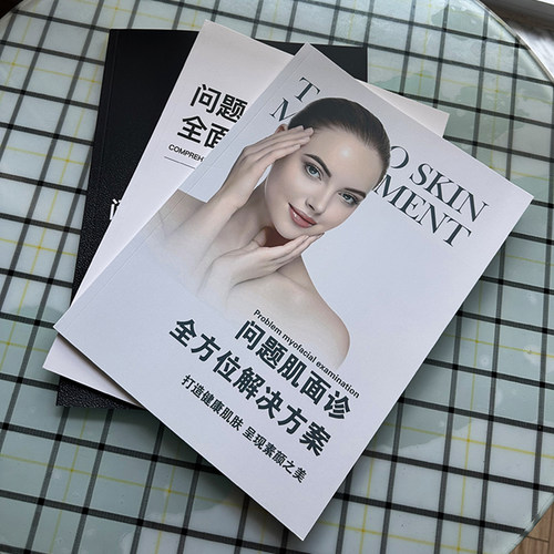 高清画质美容院通用版全面杂志册