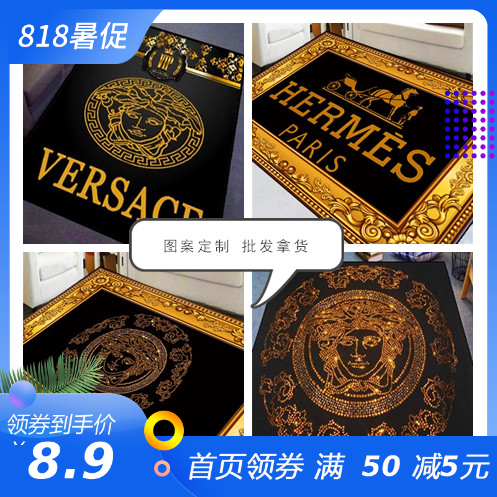 网红ins轻奢风店铺服装店商铺客厅卧室床边拍照直播定制潮牌地毯|ruв категории домашний ткань, ковер - от Buy2taobao.com для оказания профессиональной услуги покупки агента Taobao
